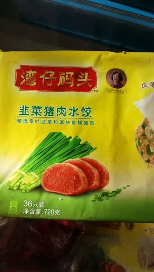 湾仔码头水饺 韭菜猪肉 速冻水饺 720g:"购买方便,价格实惠,包装好