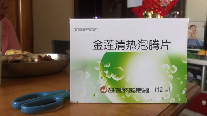 中盛海天 金莲清热泡腾片 4g*12片 上呼吸道感染,支气管炎第二次用