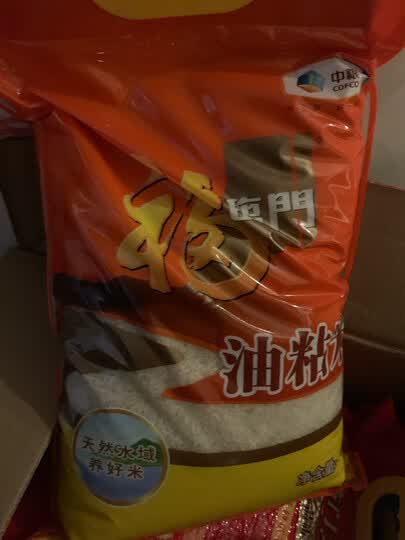 福临门 油粘米 籼米 中粮出品 大米 5kg大品牌值得信赖的 价格便宜