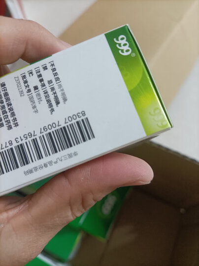 999三九小儿感冒颗粒6g*10袋儿童感冒药 风热感冒 发热头胀痛 鼻塞流