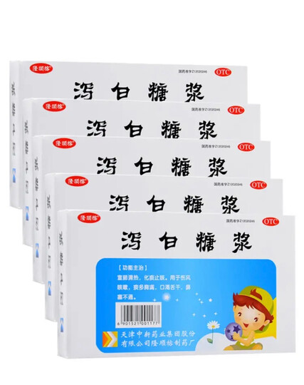 隆顺榕 泻白糖浆 10ml× 6支 宣肺清热化痰止咳舌干口渴鼻塞咳嗽伤风
