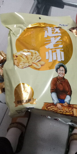 (拍三免一)赵老师花生酥糖498g 四川特产花生酥传统手工糕点休闲零食