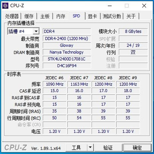 光威内存条 光威悍将 ddr4 2400 8g台式机 用户评论 618期间买的,颗粒