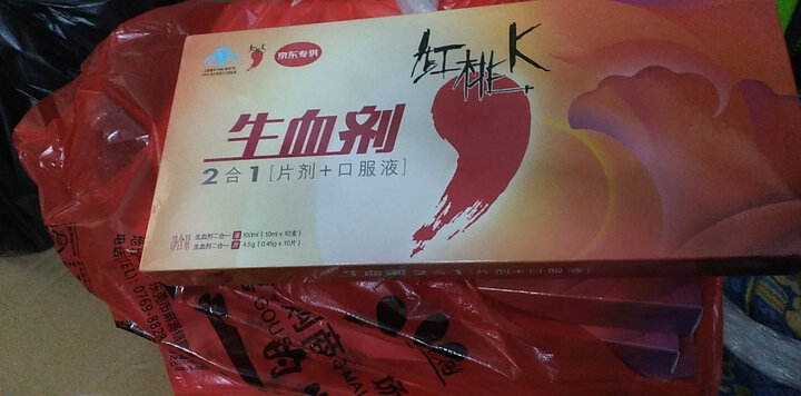 红桃k 生血剂补血口服液(口服液10支 片剂10片) 京东定制款 补铁补血