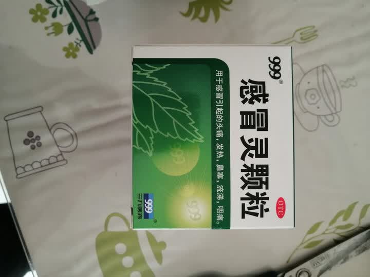 999感冒灵颗粒:"家里常备挺好" - 京东