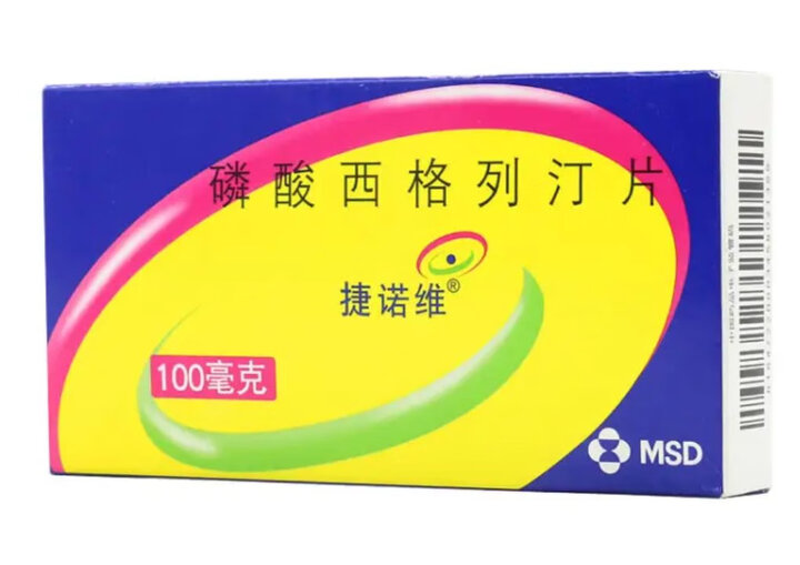 捷诺维 磷酸西格列汀片 100mg*14片在京东大药房购买真是方便快捷!