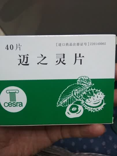[晒单帖]应该是正品,买了两盒,就是审批比较麻烦,.