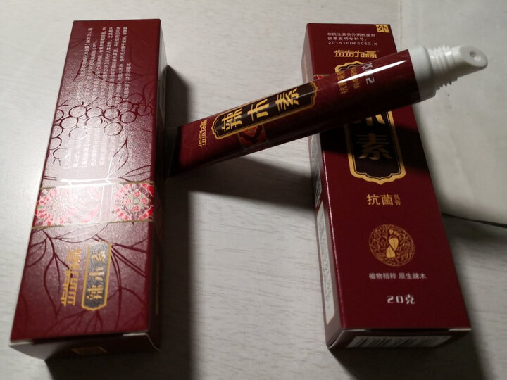 步步为赢这个药膏是我