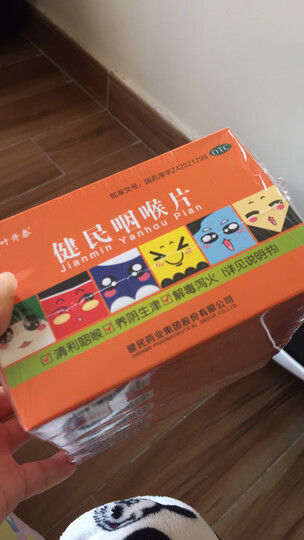 叶开泰健民咽喉片24片/盒咽喉肿痛清利咽喉养阴生津解毒 10盒装】低至