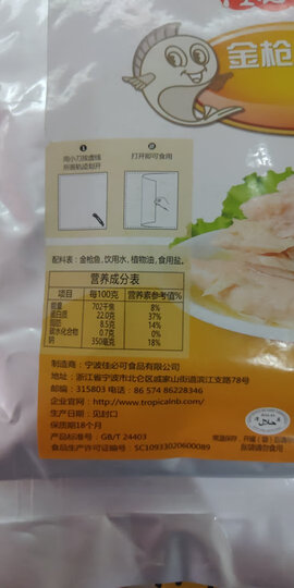 金枪鱼热评榜