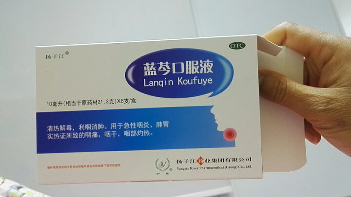 给家里人买的,用着去.