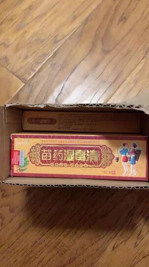 药收到了,和我在药店买的一莫一样,但药店就比这家贵很多,谢谢老板给