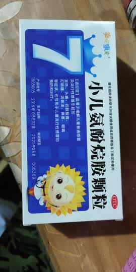 葵花小儿氨酚烷胺颗粒:"备用的" - 京东