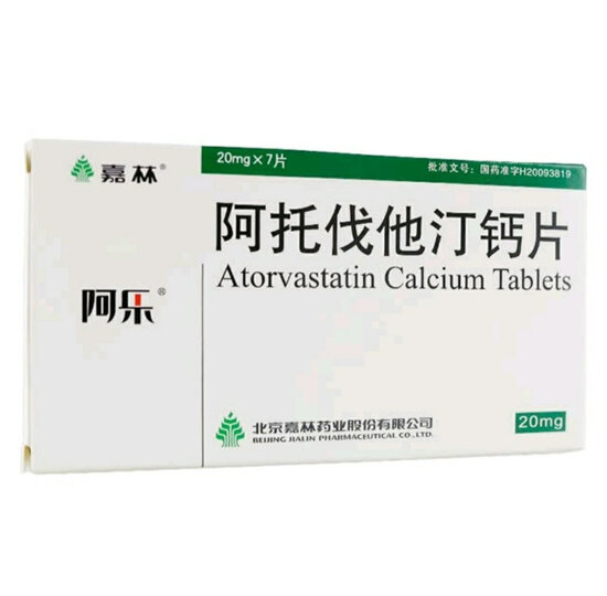 阿乐 阿托伐他汀钙片 20mg*7片 高胆固醇血症 冠心病 降低心肌梗死