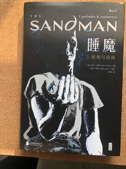 很厚很大一本,尼尔盖曼粉已入全套,印刷精良,京东送货很快.