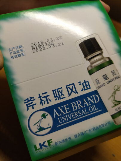 梁介福 斧标 驱风油 3ml 20瓶 晒单图