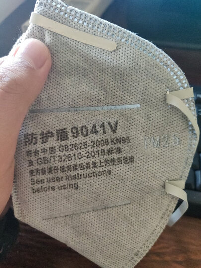 防护盾(protection)口罩kn95男女防尘工业粉尘成人防护防雾霾防飞沫