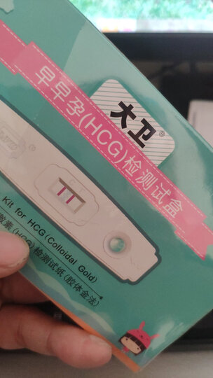 医药保健  计生情趣  排卵验孕  大卫早早孕检测试盒  大卫早早孕检测