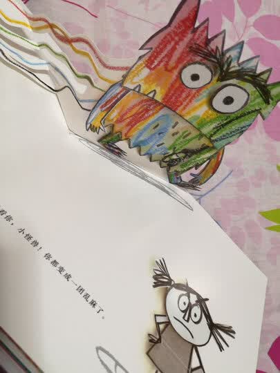 乐乐趣绘本立体书:我的情绪小怪兽 儿童情绪管理硬壳绘本 3d立体互动