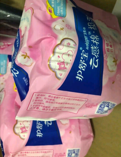 高洁丝kotex 极薄直条迷你卫生巾190mm10片日用买过很多次了,很好总