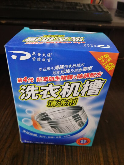 滚筒波轮除垢去污软化剂非液体非神器8袋960g洗衣机确实需要清洗一下
