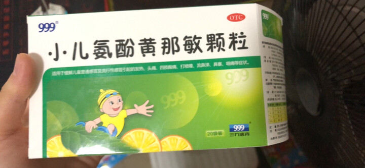 999小儿氨酚黄那敏颗粒6g*20袋儿科用药儿童感冒发热头痛四肢酸痛打