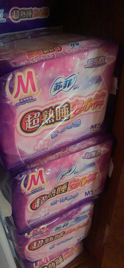 苏菲sofy 超熟睡超薄夜用安心裤裤型卫生巾m码5片*4包 超长夜用安睡裤