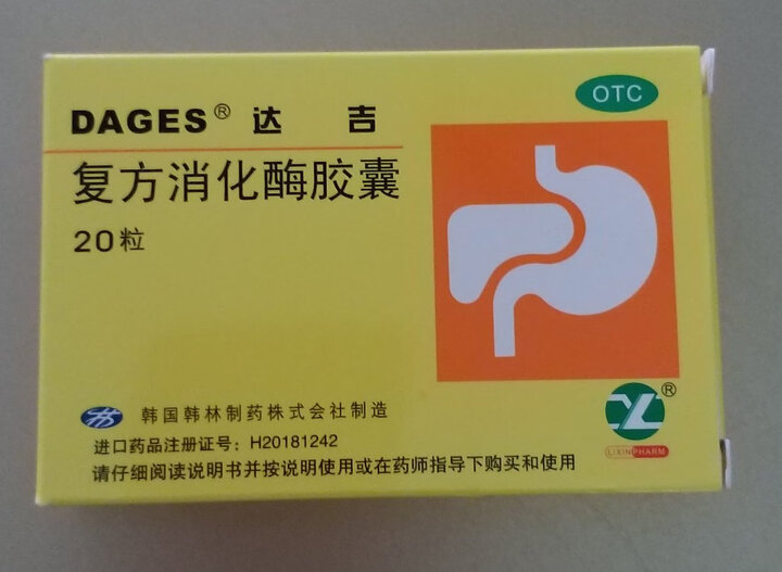 达吉 复方消化酶胶囊20粒 食欲缺乏 消化不良京东大药房很便捷,发货及
