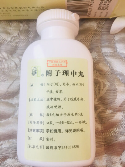 仲景 浓缩当归丸 200丸 补血活血 调经止痛 血虚萎黄 月经不调 经行