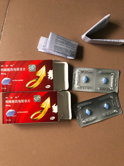 有的时候因为没激情了的话有障碍的话西地那非西地那非片吃了多久会