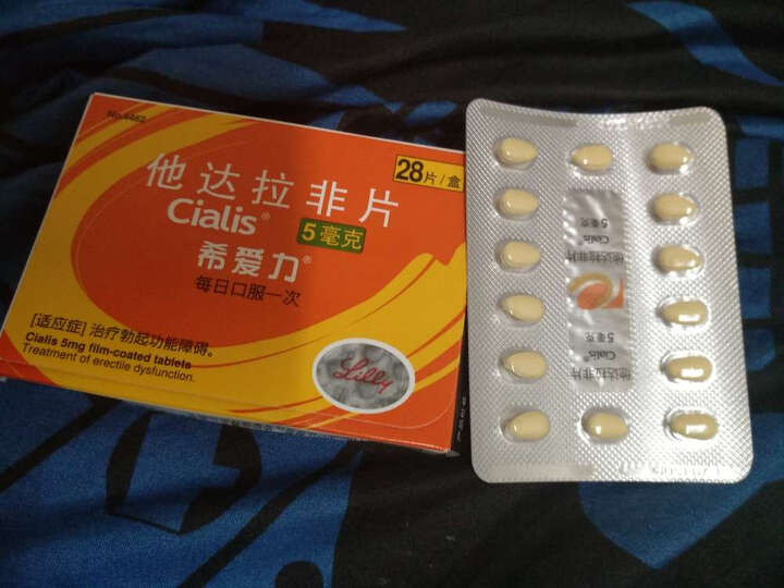 希爱力他达拉非片 5mg*28片:"好吧!应该有效果的.期待!" - 京东