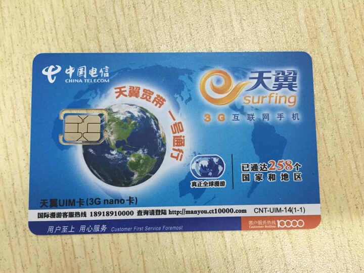 当备用卡挺合适,漫游费便宜.