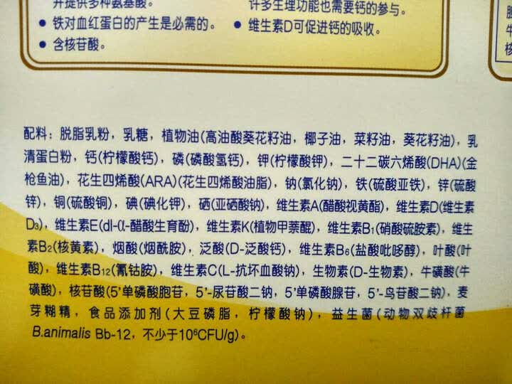 雀巢奶粉:"看中这款配料表里不含棕榈油 糖 香兰素!