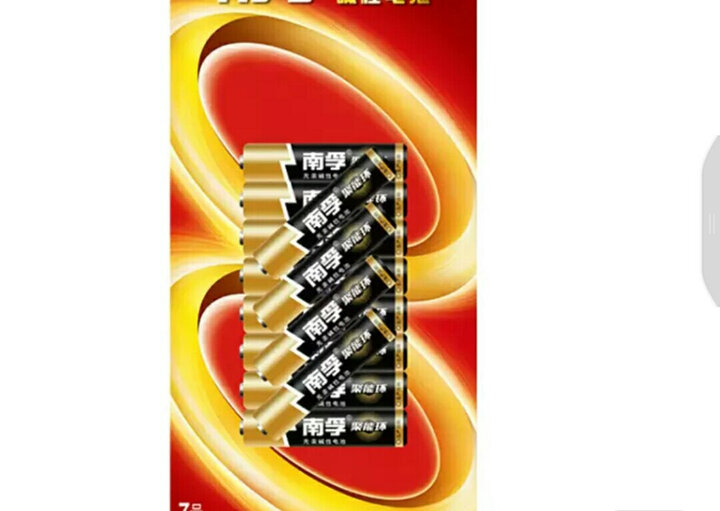 南孚7号12b:"物美价廉,服务态度好,值得拥有,五星好评." - 京东