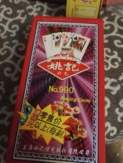 姚记扑克:"入手沉,没开,过两天试试." - 京东