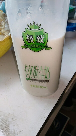 三元极致 巴氏杀菌有机鲜牛奶 900ml/瓶*1:"快递送的很快,一天就到了.