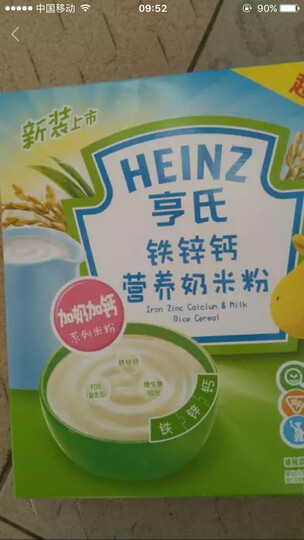 亨氏(heinz)婴儿辅食营养米粉(辅食初期-36个月适用)宝宝米糊 强化钙