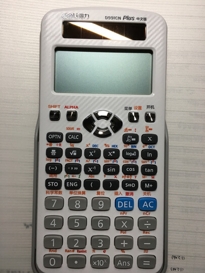 物化考试老师叫自带计.