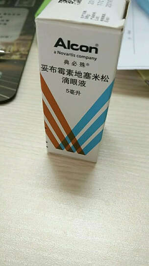 典必殊妥布霉素地塞米松滴眼液:"进口产品的,应该比较好,加油!