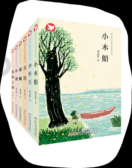 曹文轩儿童文学获奖作品·套装6册(精选深受中国孩子喜欢的经典儿童
