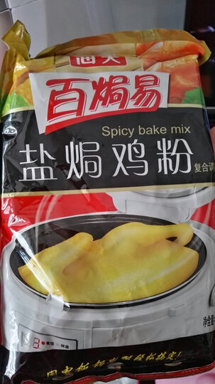 海天盐焗鸡粉 500g:"好大一包!用这个简单又好吃!" - 京东