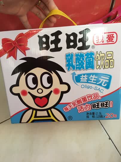 旺旺乳酸菌 原味 125ml*20:"包装完好" - 京东