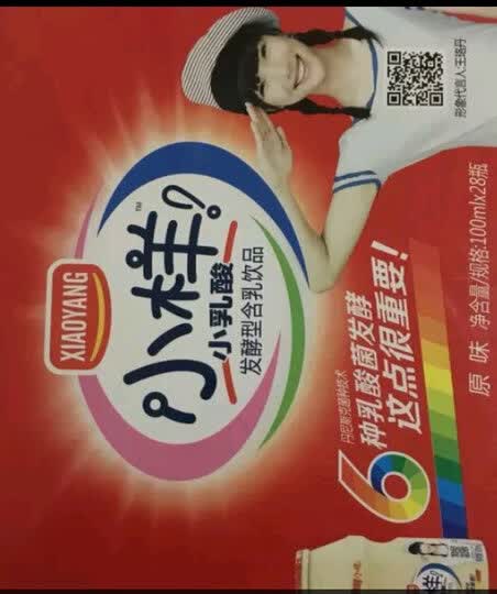 小样小样小乳酸100ml*28瓶 礼盒装送礼儿童奶常温发酵 酸奶 乳酸菌