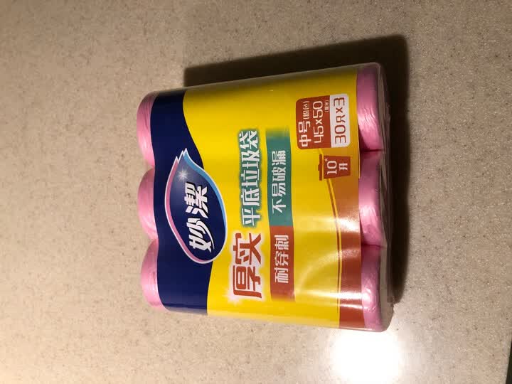 家庭清洁/纸品  清洁用具  垃圾袋/垃圾桶  妙洁垃圾袋  妙洁中号加厚