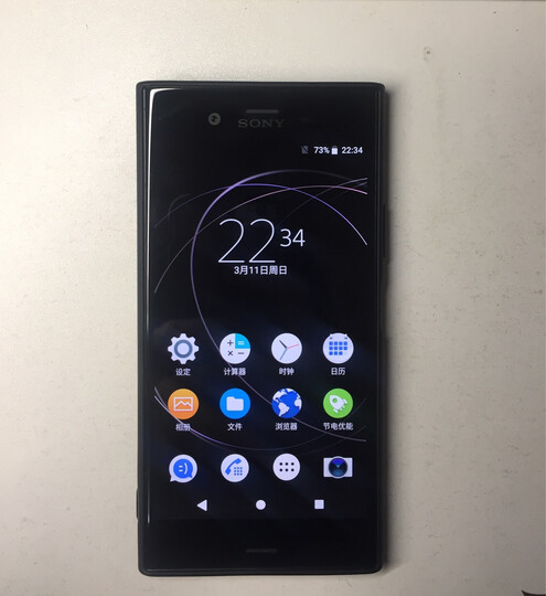 索尼(sony) xperia xz1 g8342 3d扫描 hdr高清屏幕 4gb 64gb 墨黑