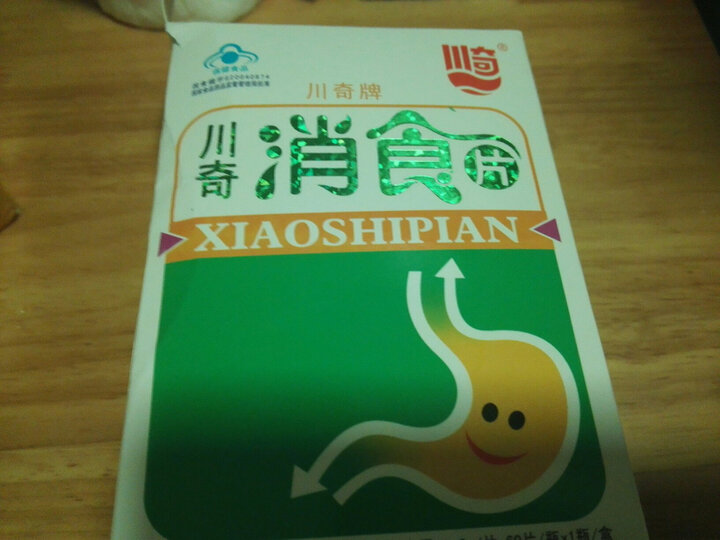 川奇牌 消食片 1.0gx60片物流快,口味也好,快递小哥给力,服务态度.