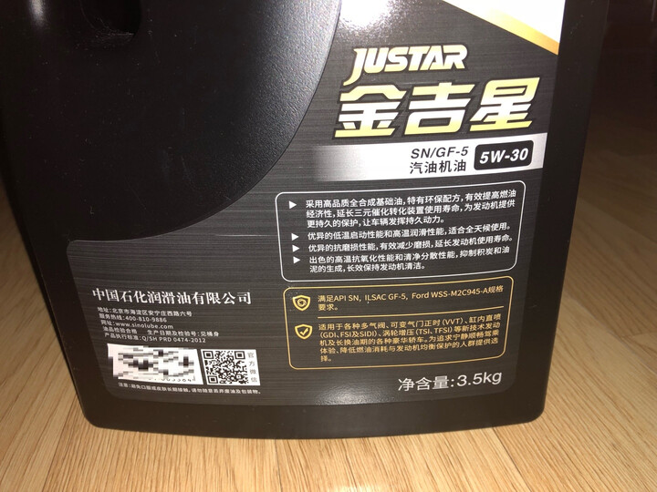 长城金吉星【行系列】sn/gf-5 5w-30全合成汽油机油 4l 晒单图