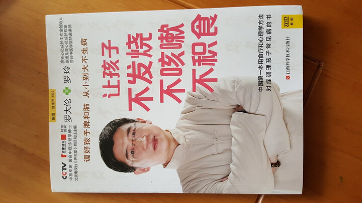 [晒单帖]书还没有开始看,但是久闻大名,罗博士的思.