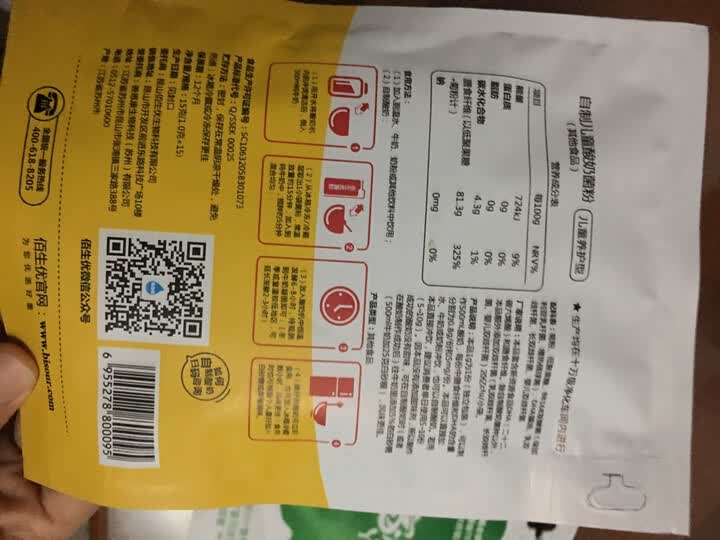 "价格变化太大了,这个做酸奶很好吃,不过要用新鲜的长富牛奶做着好吃