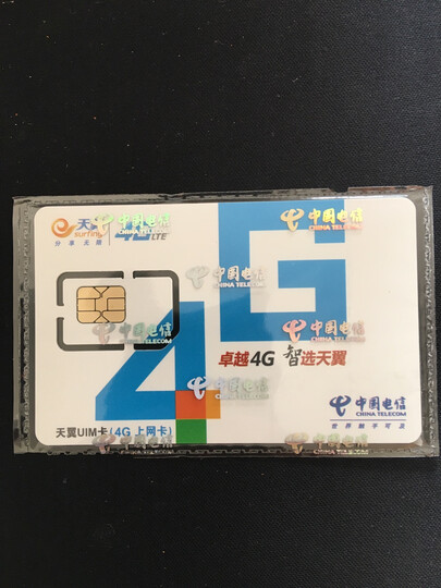 【北京电信】4g先锋上网卡共含30g(无线路由器/wifi/mifi上网卡)手机